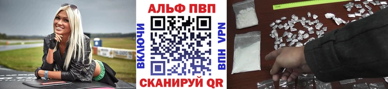 APVP крисы CK  Бузулук 