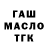 Дистиллят ТГК Wax Voicing Manga