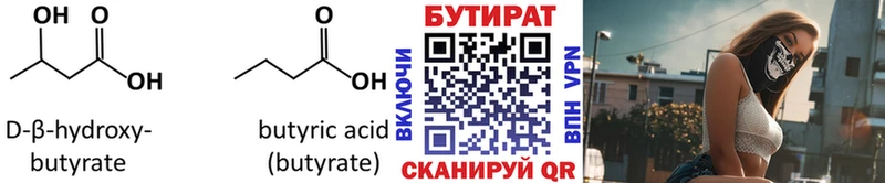 БУТИРАТ 1.4BDO ссылка на мегу как зайти сайты даркнета клад закладки Бузулук