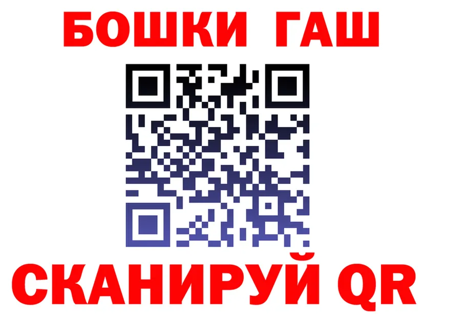 ГАШ ice o lator tor это MEGA Бузулук