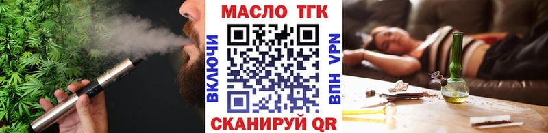 Дистиллят ТГК THC oil закладки Бузулук